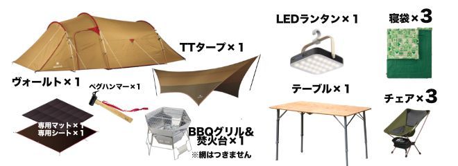 スノーピーク フルセット３人用のレンタル品写真